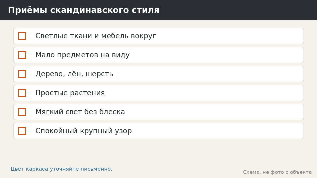 Скандинавский стиль и металлическая беседка: что совместимо, а что нет