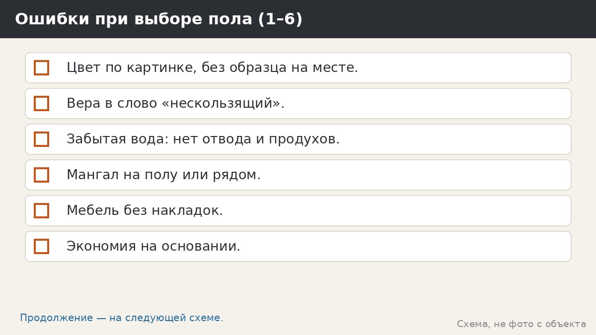 Ошибки при выборе пола беседки: двенадцать промахов и как их обойти