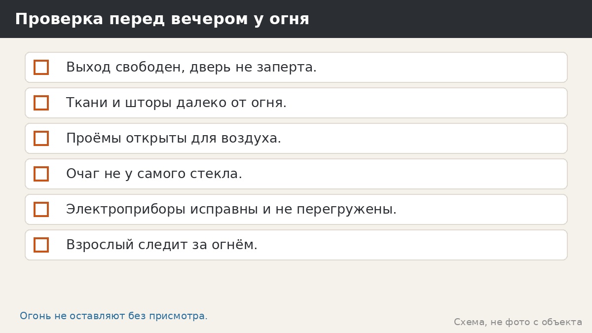 Проверка беседки перед вечером у огня